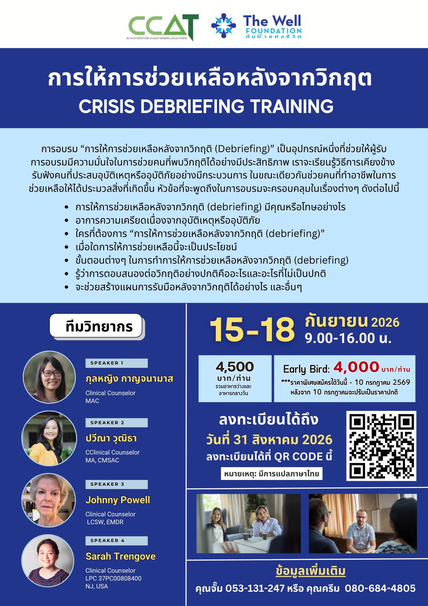 Crisis debriefing training - Christian Counseling Association Thailand