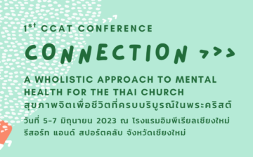 1st CCAT Conference : Connection